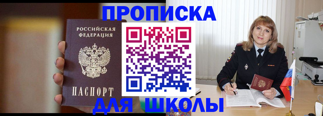 регистрация для дет. сада в Приморском крае