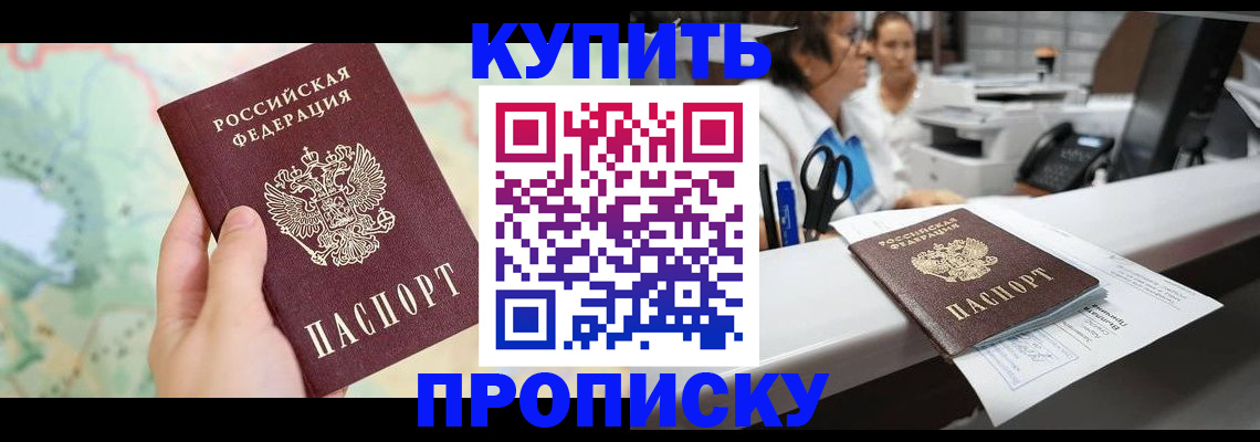 временная регистрация в Приморском крае