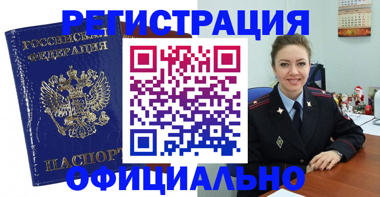 регистрация для дет. сада в Приморском крае