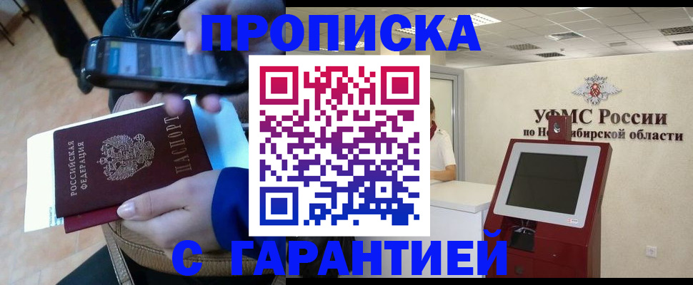 прописка ребенка в Приморском крае